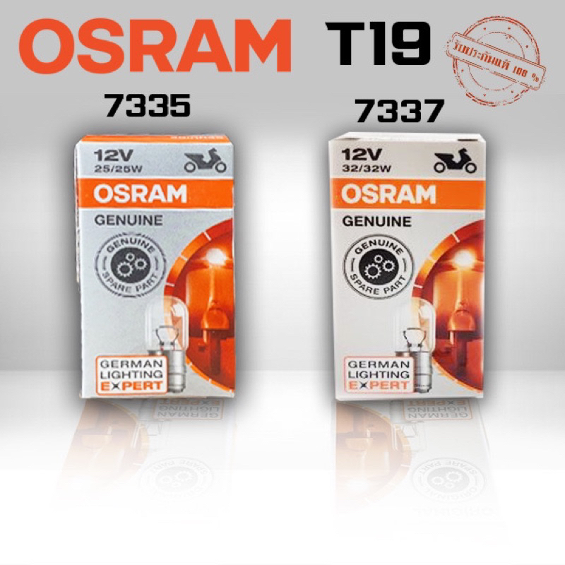 หลอดไฟหน้ามอเตอร์ไซค์OSRAM/T19