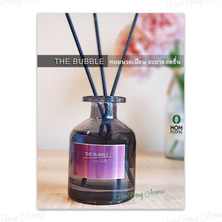 ก้านไม้หอม Perfume reed diffuser set กลิ่น Aroma,น้ำหอม,Herb,Floral,Fruitty สร้างบรรยากาศความหอมแบบมีสไตล์