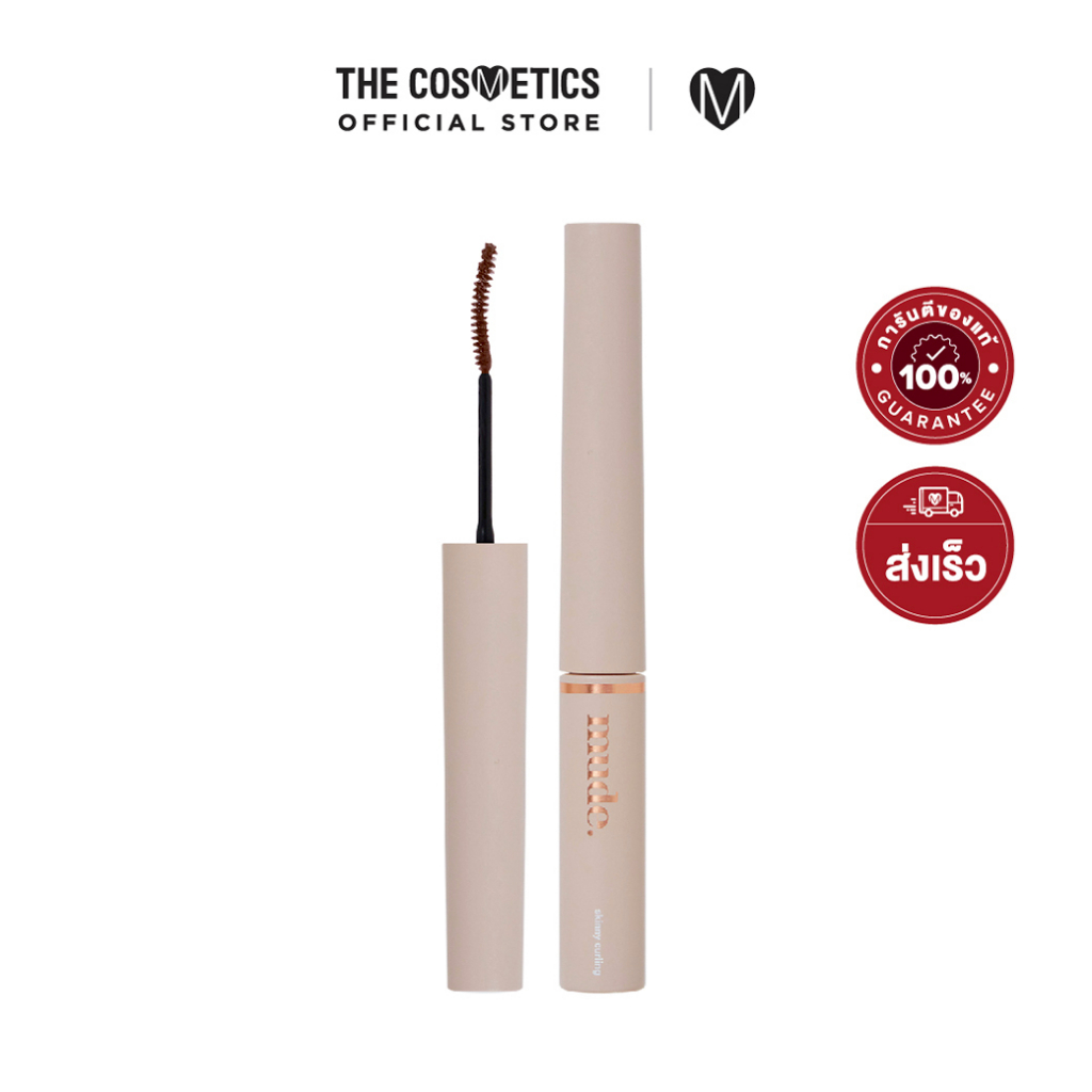 Mude Inspire Skinny Curling Mascara - 03 Espresso **ไม่รวมส่ง มาสคาร่ากันน้ำรุ่นใหม่ หัวแปรง Ultra slim