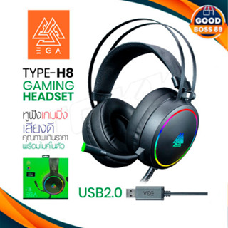 EGA TYPE H8 หูฟังเกมมิ่ง Gaming Headset เสียงเสมือน 7.1 ไฟ RGB ปรับโปรแกรมได้