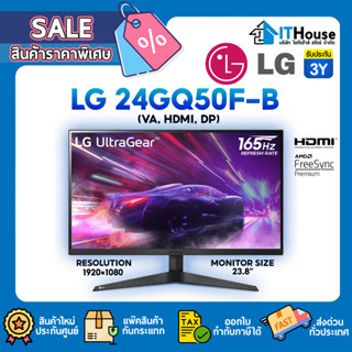 💻LG ULTRAGEAR 24GQ50F-B💻(VA, HDMI, DP) 23.8" 165Hz✅MONITOR จอมอนิเตอร์แสดงผล Full HD แบบไร้ขอบอย่างแท้จริง