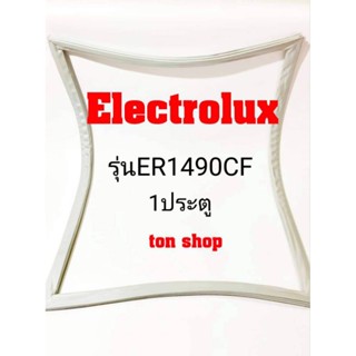 ขอบยางตู้เย็น Electrolux 1ประตู รุ่นER1490CF