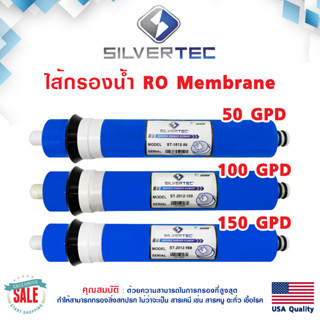 ไส้กรองเมมเบรน RO เมมเบรน Membrane 50 100 150 GPD Silvertec เครื่องกรองน้ำ ตู้น้ำหยอดเหรียญ ไส้กรองน้ำ Pure Mazuma