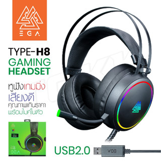 EGA Type รุ่น H12 H8 H11 หูฟังคอม หูฟังเกมมิ่ง Headphone 7.1 surround Gaming Headset หูฟัง RGB Lighting เชื่อมต่อ USB2.0