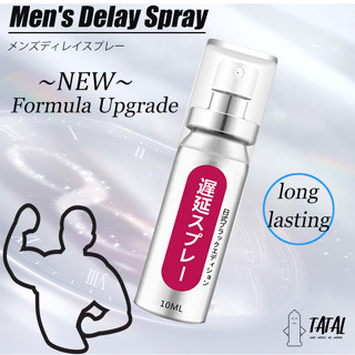 10ml สเปรย์ล่าช้า แก้ปัญหาหลั่งเร็ว Delay spray ชะลอการหลั่ง