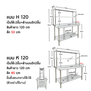 โต๊ะสแตนเลส ขนาดเล็ก เกรด201 พร้อมชั้นวาง ชั้นวางโต๊ะ Stainless Steel Table with shelf