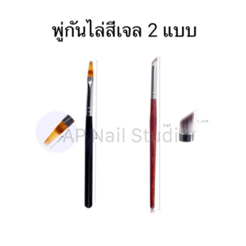 พู่กันไล่สีเจล มีหัวสองแบบ พู่กันทำเล็บ