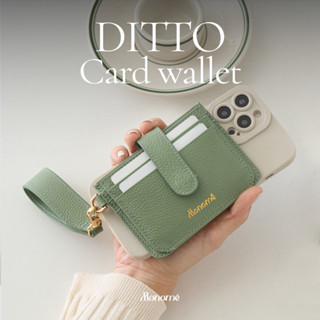 DITTO  Double layer card holder, card bag กระเป๋าใส่บัตรสองเลเยอร์