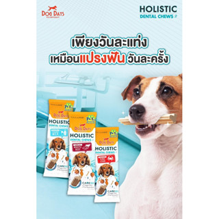 Dog Days Dental Chew ขนมขัดฟัน 8ชิ้น/1ห่อ