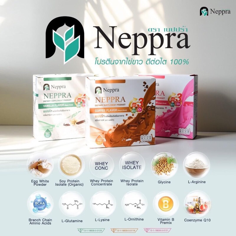 Neppra เนปปร้า Whey Protein ขนาด 15 ซอง (13000 mg)/ซอง