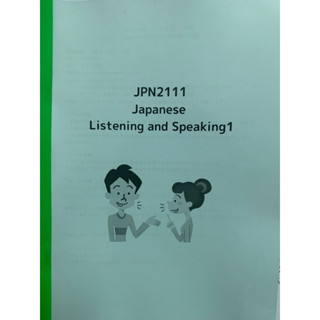 เอกสารการเรียนชีทคณะ JPN2111 Listening and Spreading 1