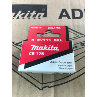 Makita CB-175 แปรงถ่าน ของแท้ จาก MAKITA (Original Part)