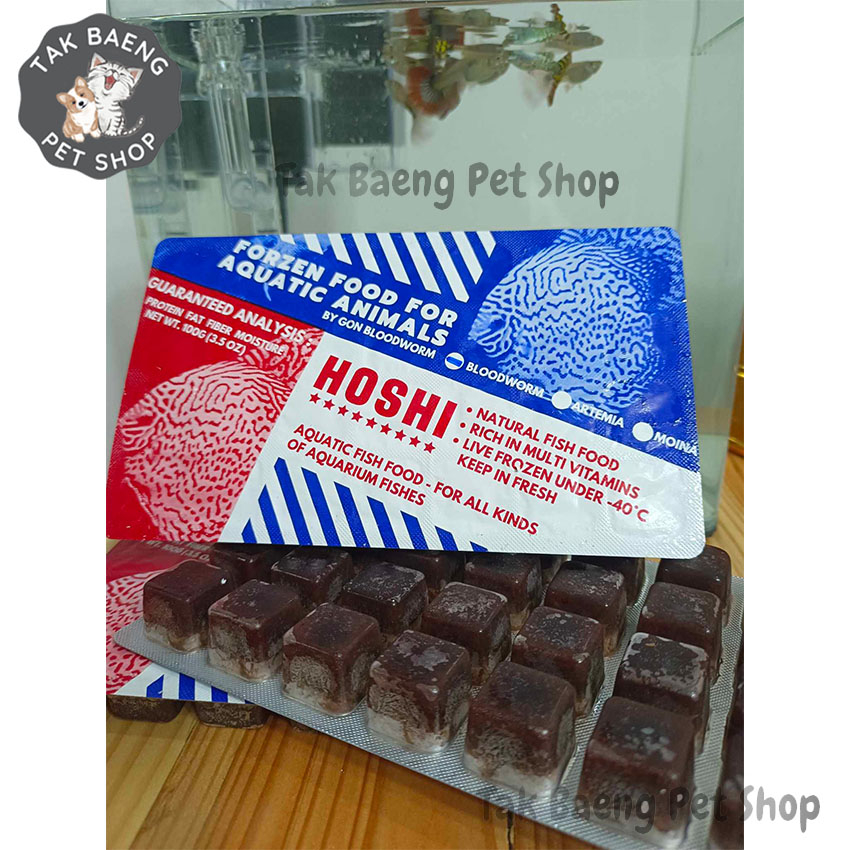 ส่งรวดเร็ว หนอนแดงแช่แข็ง HOSHI หนอนไซต์เล็ก 1-3 แพ็ค หนอนสะอาด ปราศจากปรสิตที่ทำให้เกิดโรค ฟรีถุงเก็บความเย็น