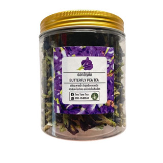 ชาดอกอัญชัน 30 กรัม 蝶豆花 butterfly peas tea อัญชัน ชาดอกไม้ twotonetea flower tea