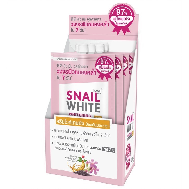 SNAIL WHITE สเนลไวท์ ไวท์เทนนิ่ง แอนตี้ โพลูชั่น เอสพีเอฟ 30/พีเอ+++ 7 มล. (กล่อง 5 ชิ้น ฟรี 1) - รูปที่ 2