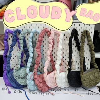 [ลดเพิ่มอีก20% ใส่โค้ด MBASLW เฉพาะ14-16ก.ย.]พร้อมส่ง Cloudy bag กระเป๋าสะพายข้างนุ่มนิ่มปรับสายได้