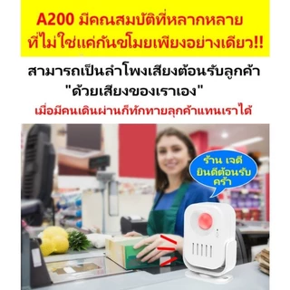 เซนเซอร์ตรวจจับการเคลื่อนไหว 3in1อัดเสียงพูดได้ กันขโมยพูดได้ แบบอัดเสียงได้เอง เสียงเตือนเวลาผ่านเครื่อง