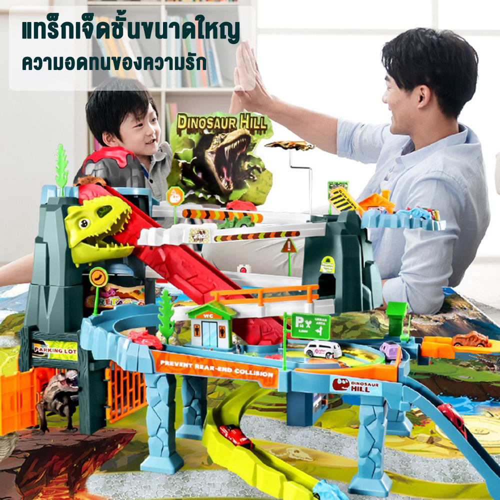 LionToys รถรางของเล่น รถรางของเล่นเด็ก แบบไดโนเสาร์  แถมรถ 4 คัน