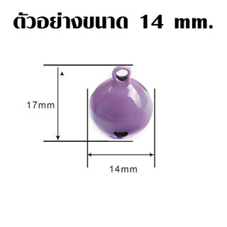 P237 กระพรวน กระดิ่ง 14,22 มิล 2ชิ้น น้องแมวกระดิ่งหมาแมว เสียงใสดังกังวาน กระดิ่งห้อยคอ กระพรวน SP