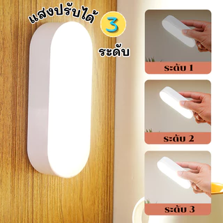 GaGiNang โคมไฟติดผนัง LED โคมไฟหัวเตียง โคมไฟตั้งโต็ะ ไฟอ่านหนังสือ ปรับแสงได้ 3 ระดับ โคมไฟไร้สาย
