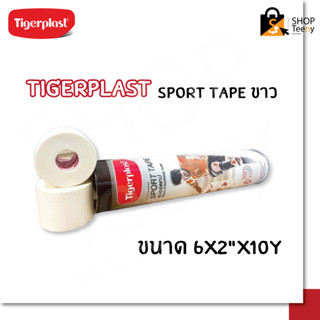 Tigerplast Sport tape สีขาว สปอร์ตเทป