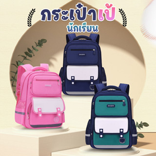 กระเป๋าสะพายหลัง OULEIS กระเป๋าเป้นักเรียน มีช่องใส่ของเยอะ