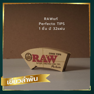 FastShip !! Raw Cone Tips Perfecto !!!