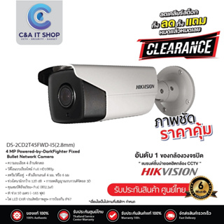 กล้องวงจรปิด HIKVISION EXIR Bullet Camera รุ่น DS-2CD2T45FWD-I5 2.8mm