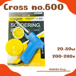 หัวแร้ง ปืนหัวแร้ง บัดกรี Cross (No.600) 20-80w พร้อมเซ็ตน้ำยาบัดกรีและตะกั่วบัดกรี  ครบชุด 3 อย่าง หัวแร้ง (รุ่นพอใช้)