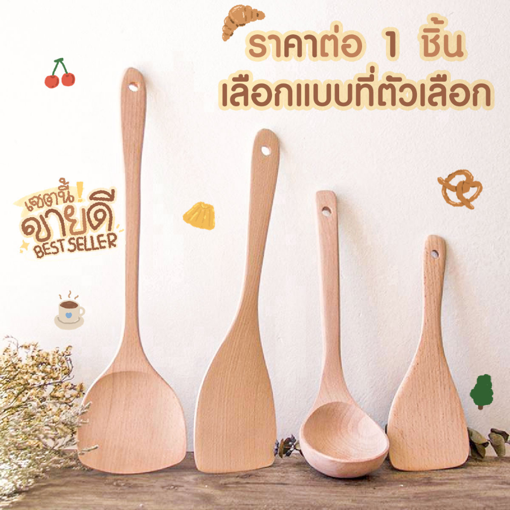 P271 ตะหลิว กระบวย พลั่วไม้บีช สําหรับตักข้าว ตะหลิวไม้ กระบวยไม้ ทัพพีไม้ ทัพพีตักข้าว ไม้พาย SP