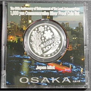 The 60th Anniversary of Enforcement of the Local Autonomy Law (Osaka) 1,000 yen Silver Coin