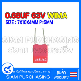 CAPACITOR คาปาซิเตอร์ 0.68UF 63V WIMA สีแดง SIZE 7X10X4MM. P=5MM.