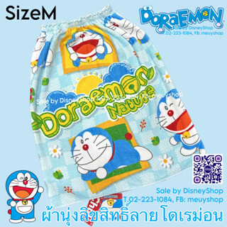 sizeM lll ผ้าขนหนู ผ้าเช็ดตัว กระโจมอก ลิขสิทธิ์แท้ 100% ขนาด 24"x48" ( Sanrio / Disney / Marvel ) 24x48 by Disneyshop45