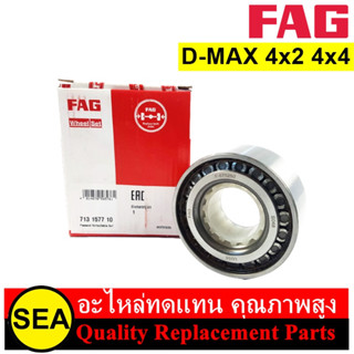 ลููกปืนล้อหลัง FAG สำหรับ D-MAX 4x2 4x4 #713157710 (1ชิ้น)