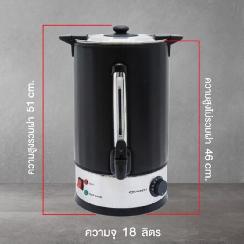 OXYGEN ถังต้มน้ำร้อนไฟฟ้า 6ลิตร 11 รูปที่ 8