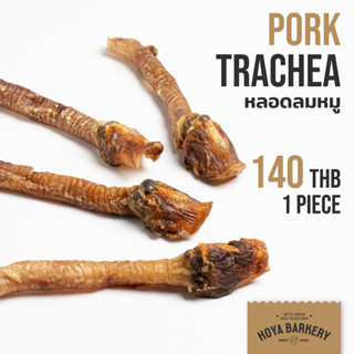 หลอดลมหมูอบแห้ง ขนมน้องหมา Pork Trachea Hoya Barkery