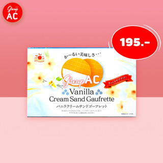 Nikko Vanilla Cream Sand Gaufrette Cookie - เวเฟอร์สอดไส้ครีมรสวานิลลา