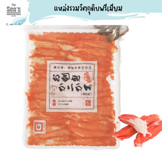 ก้ามปูอลาสก้า(300g/Pack)สีส้มสดอร่อย (เกรดส่งออกญี่ปุ่น🇯🇵)