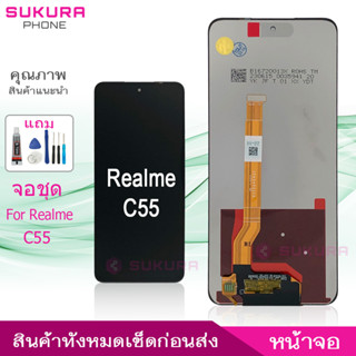 จอชุด สำหรับ Realme C55 หน้าจอ Realme C55 จอ ​LCD Realme C55