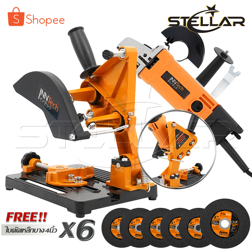 (แพ็คคู่) InnTech แท่นจับหินเจียร์ 4 นิ้ว รุ่น AG-STAND-4I + InnTech เครื่องเจียรไฟฟ้า ลูกหมู 4 นิ้ว