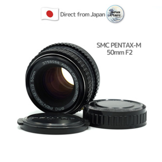 [ใช้ในญี่ปุ่น] "เลนส์วินเทจ" Smc Pentax-M 50 มม. F/2 Pentax วางจําหน่ายในญี่ปุ่น 1976