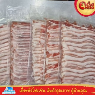 สามชั้นสไลด์ตรงบาง 2 มิล ตราเต็งหนึ่ง