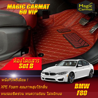 BMW F80 M3 Sedan 2014-2018 Set B (เฉพาะห้องโดยสาร 2แถว) พรมรถยนต์ BMW F80 M3 พรม6D VIP Magic Carmat