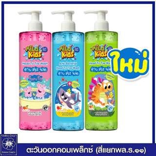 *Babi Mild เบบี้มายด์ มายด์คิดส์ เฮด ทู โท สบู่เหลวอาบและสระ นวด 480 มล. มี 3 สูตร ให้เลือก