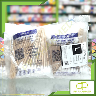 Hivan ไม้พันสำลี Size L สเตอร์ไรด์ ไฮแวน Cotton Swabs Sterile แพ็ค10่ถุง