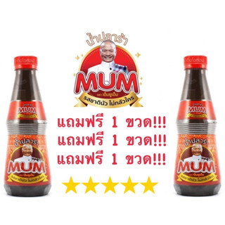 ปลาร้าหม่ำ MUM 5 ฟรี 1 โปรโมชั่นถูกที่สุด ส่งฟรีทั่วประเทศ 5 แถม 1 ถึงสิ้นเดือนนี้เท่านั้น!!!