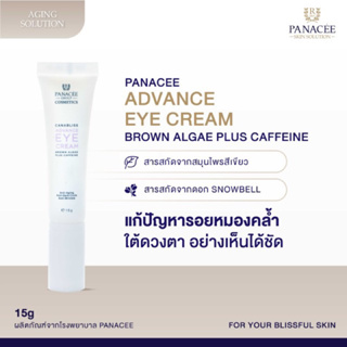 Panacee Advance Eye Cream Brown Algae Plus Caffeine ขนาด 15g ครีมบำรุงรอบดวงตา