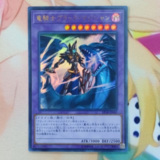 Dark Magician The Dragon Knight