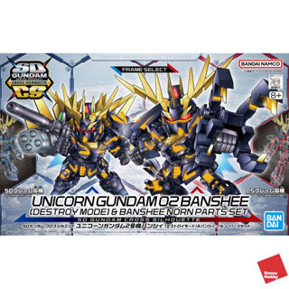 SDCS UNICORN GUNDAM 02 BANSHEE (DESTROY MODE)&amp;BANSHEE NORN PARTS SET SD GUNDAM CROSS SILHOUETTE