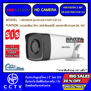 HD CAMERA HIKVISION รุ่น DS-2CE17D0T-IT3F (C) (ความละเอียด 2 ล้าน,ระยะมองกลางคืน 40 เมตร,WDR ย้อนแสงได้,IP67)